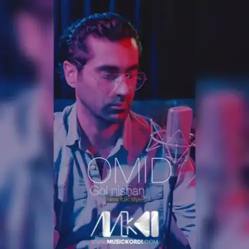 گول نیشان